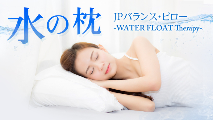 Therapeutic clearance water pillow